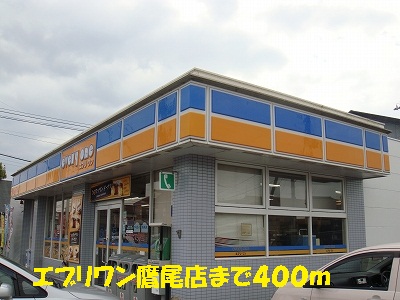Convenience store. EVERYONE Takao store up (convenience store) 400m