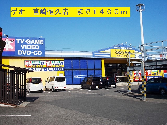 Other. GEO Tsunehisa Miyazaki store up to (other) 1400m