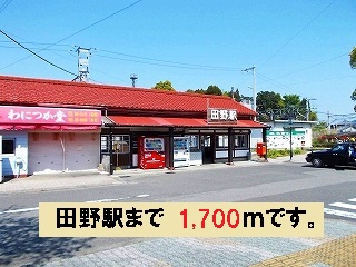 Other. 1700m to Tano Station (Other)