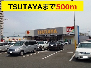 Rental video. TSUTAYA Ehira store up to (video rental) 500m