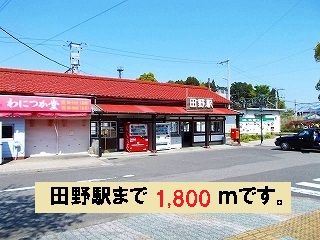 Other. 1800m to Tano Station (Other)