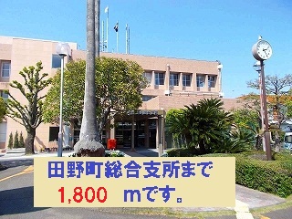 Government office. 1800m to Tano-cho, general branch office (government office)
