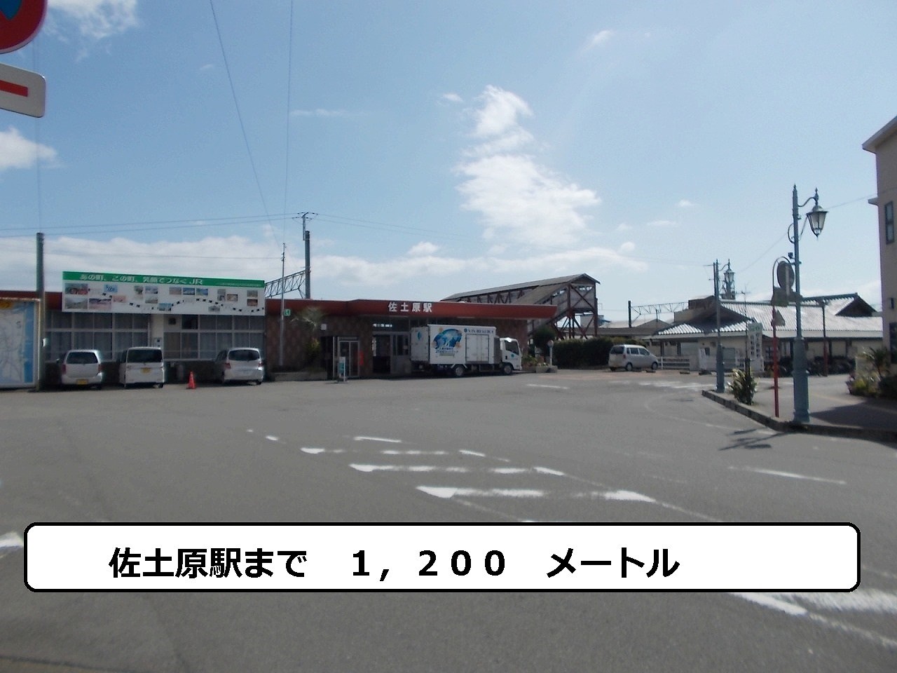 Other. 1200m to Sadowara Station (Other)