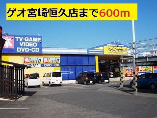 Rental video. GEO Tsunehisa Miyazaki shop 600m up (video rental)