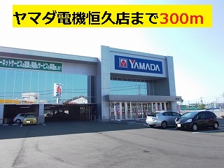 Other. 300m to Yamada Denki (Other)