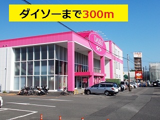 Other. 300m to Daiso (Other)