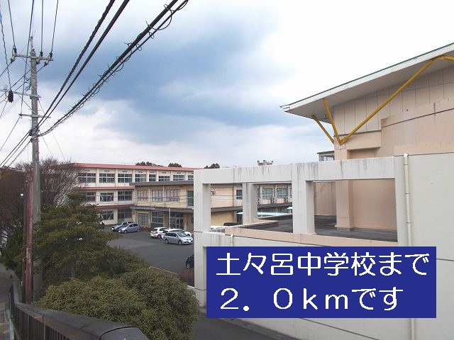Junior high school. Totoro 2000m until junior high school (junior high school)