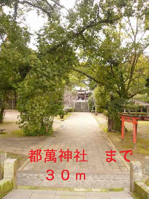 Other. 30m to Toyorozu shrine (Other)