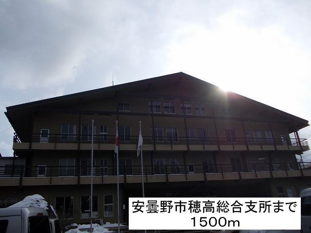 Government office. Azumino City Hotaka 1500m until the general branch office (government office)