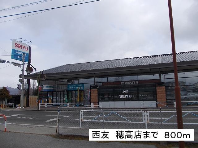 Supermarket. Seiyu, Ltd. 800m to Hotaka store (Super)