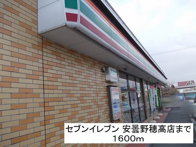 Convenience store. Seven-Eleven Azumino Hotaka store up (convenience store) 1600m