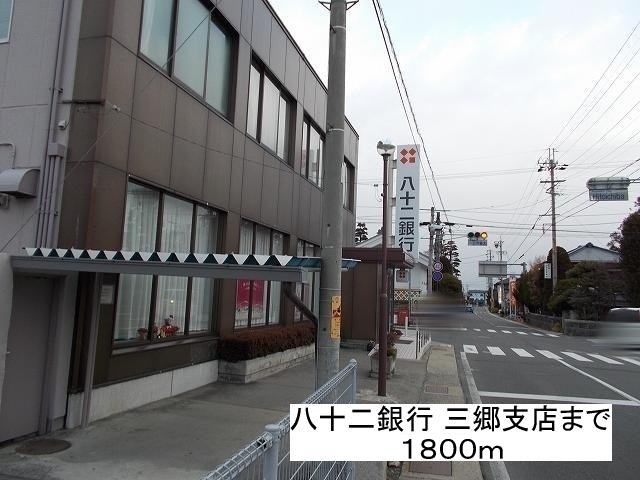 Bank. Hachijuni Misato 1700m to the branch (Bank)