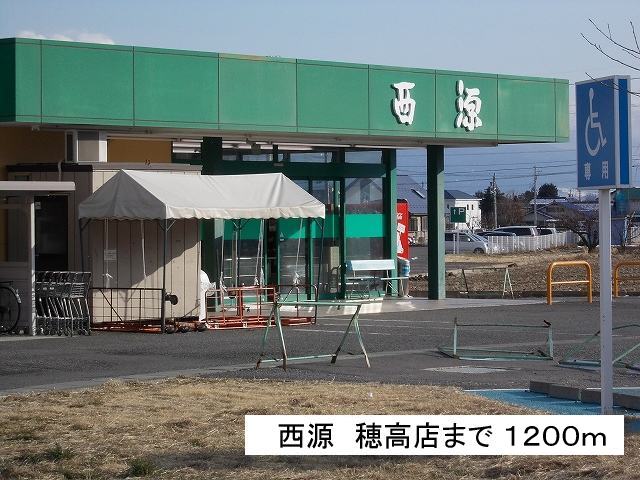 Supermarket. 1200m to the west source Hotaka store (Super)