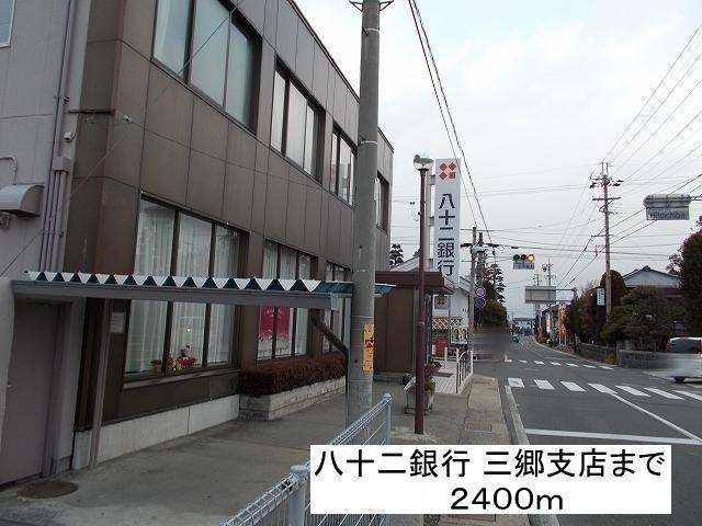 Bank. Hachijuni Misato 2400m to the branch (Bank)