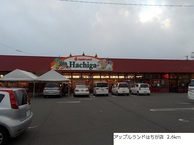 Supermarket. Apple lands 2600m until Chigamise (super)