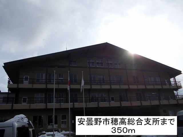 Government office. Azumino City Hotaka 350m to general branch office (government office)