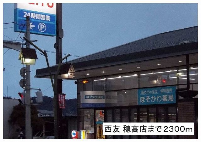 Supermarket. Seiyu, Ltd. Hotaka store up to (super) 2300m