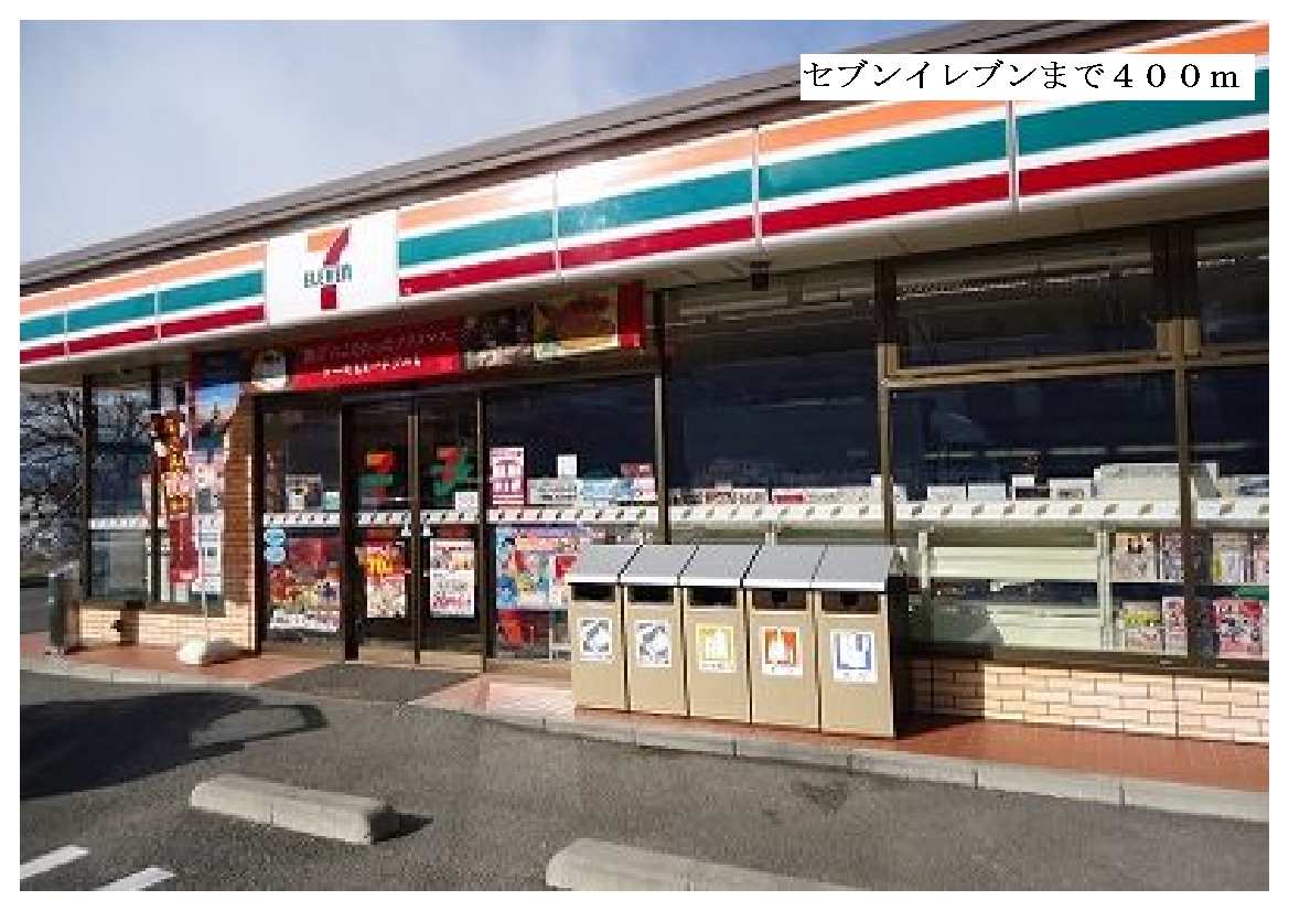 Convenience store. Seven-Eleven (convenience store) to 400m