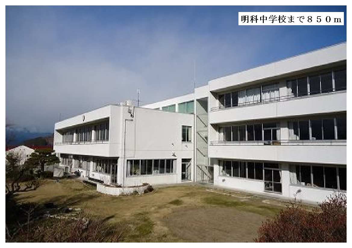 Junior high school. Akashina 850m until junior high school (junior high school)