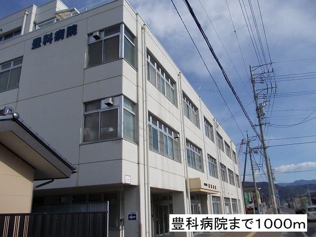 Hospital. Toyoshina 1000m to the hospital (hospital)