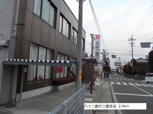 Bank. Hachijuni Misato shop until the (bank) 2400m