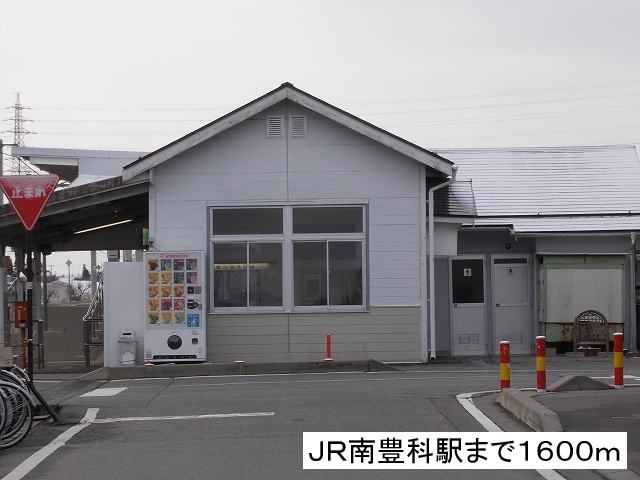 Other. 1600m until JR Minamitoyoshina Station (Other)