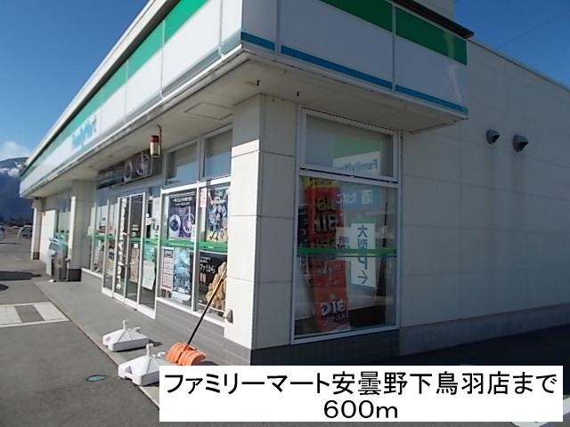 Convenience store. FamilyMart Azumi Noge Toba store up (convenience store) 600m