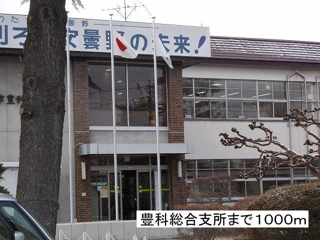 Government office. Toyoshina 1000m until the general branch office (government office)
