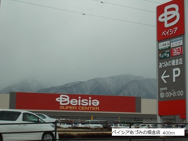 Supermarket. Beisia Azumino Horigane store up to (super) 400m