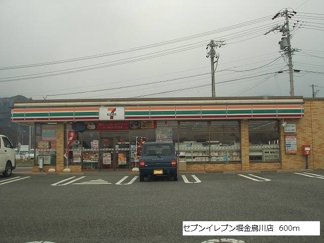 Convenience store. 600m to Seven-Eleven Horigane Karasugawa store (convenience store)