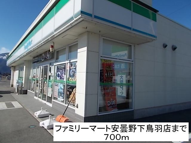 Convenience store. FamilyMart Azumi Noge Toba store up (convenience store) 700m