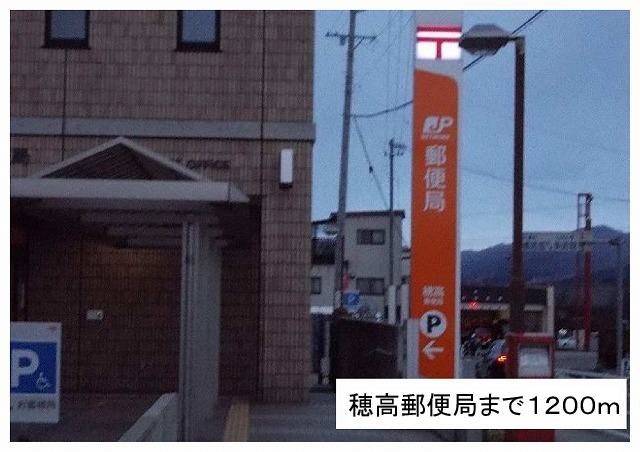 post office. Hotaka 1200m until the post office (post office)
