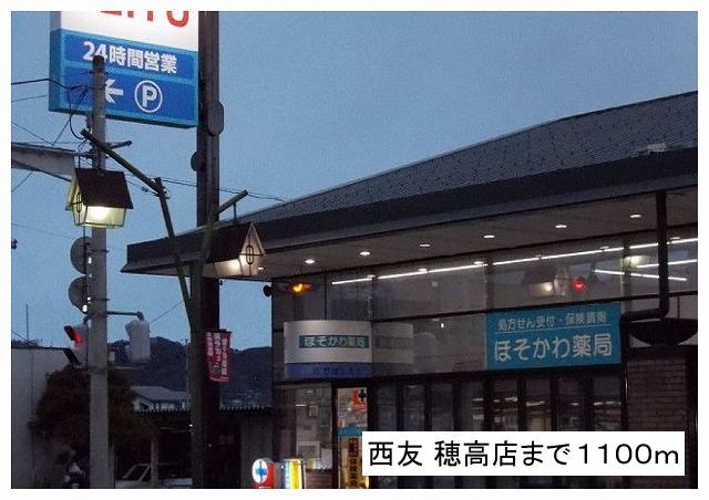 Supermarket. Seiyu, Ltd. Hotaka store up to (super) 1100m