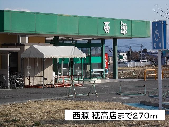 Supermarket. 270m to the west source Hotaka store (Super)