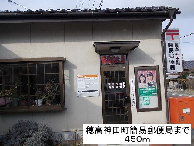 post office. Hotaka Kanda-cho, simple post office until the (post office) 450m