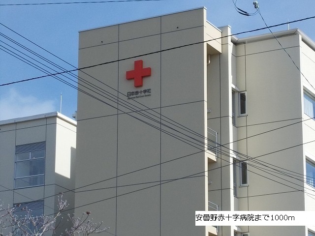 Hospital. 1000m to Azumino Red Cross Hospital (Hospital)