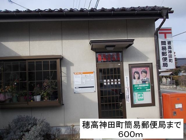 post office. 600m to Hotaka Kanda-cho, a simple post office (post office)