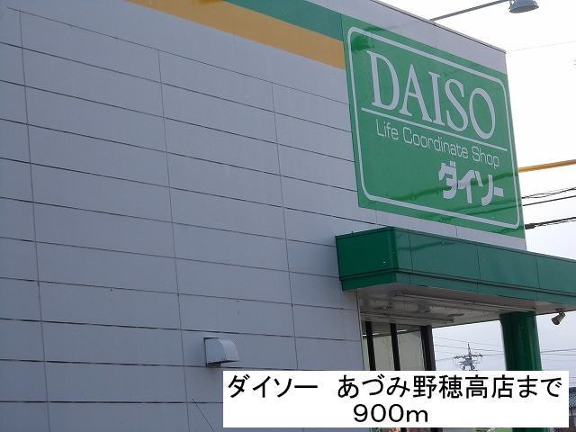 Other. Daiso Azumi field Hotaka store (other) up to 900m