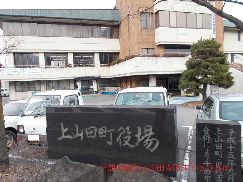 Government office. 500m to Chikuma city hall Kamiyamada Branch (government office)
