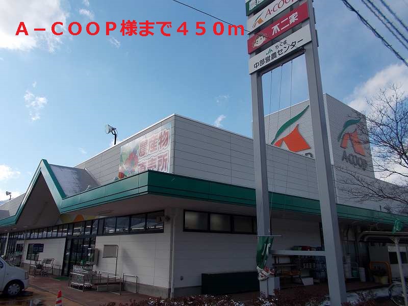 Supermarket. 450m to A-COOP like (Super)