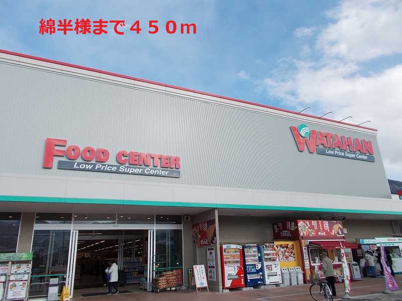 Home center. 450m to cotton and a half like (hardware store)