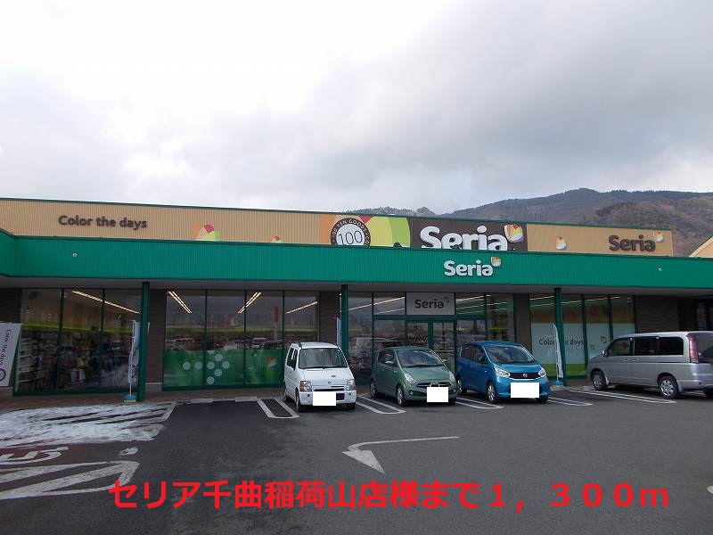 Other. 100 Yen shop ・ Ceria like to (other) 1300m