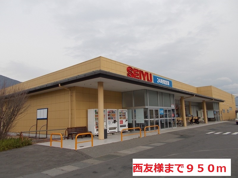 Supermarket. Seiyu like to (super) 950m