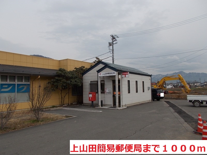 post office. Kamiyamada 1000m to simple post office like (post office)