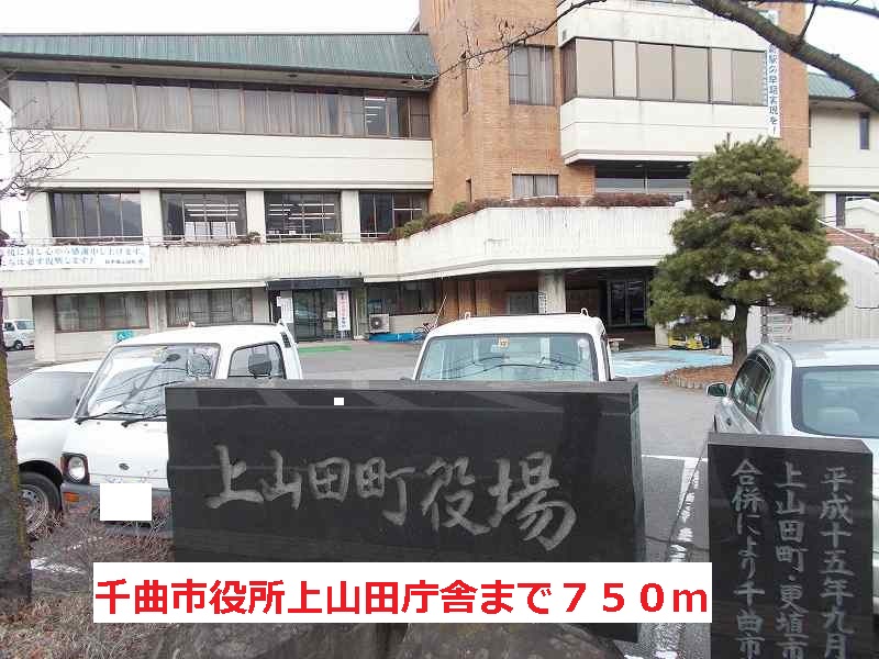 Government office. Chikuma city hall Kamiyamada 750m to government buildings (government office)