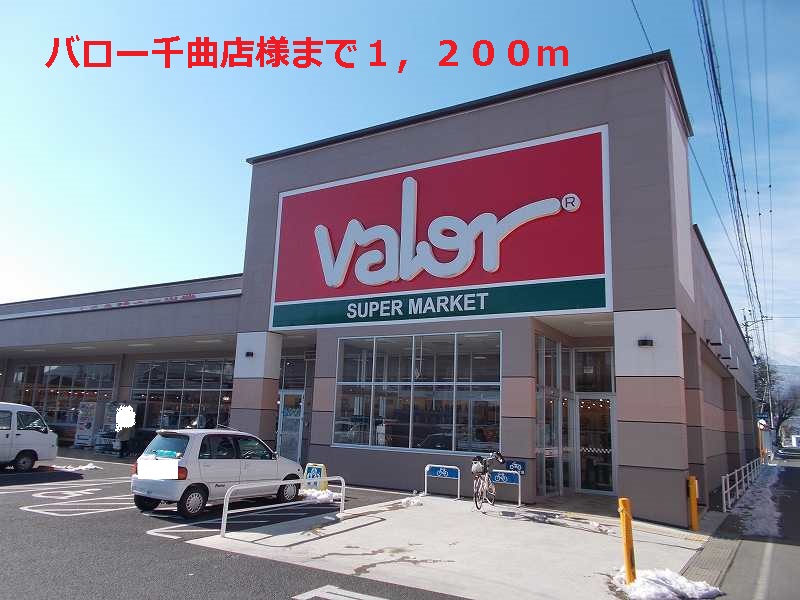 Supermarket. 1200m to Barrow Chikuma store like (Super)