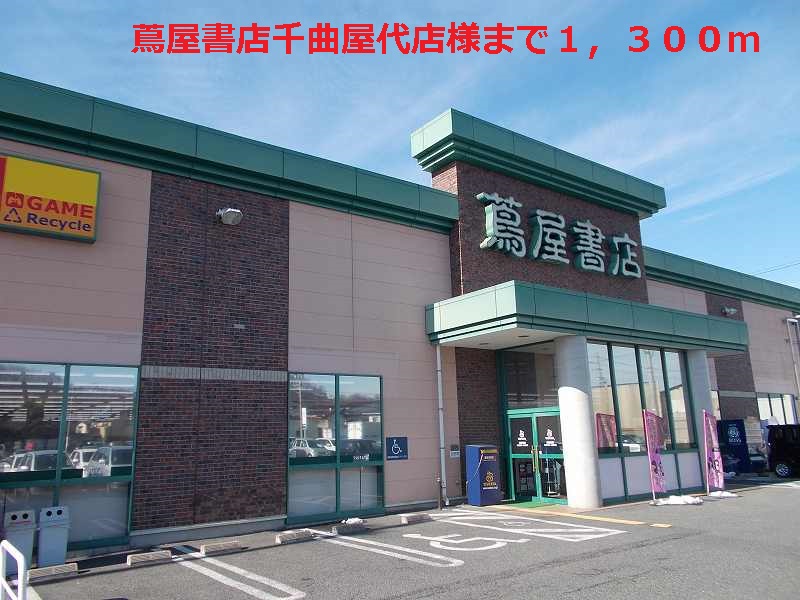 Other. Tsutaya bookstore Chikuma Yashiro shops like to (other) 1300m