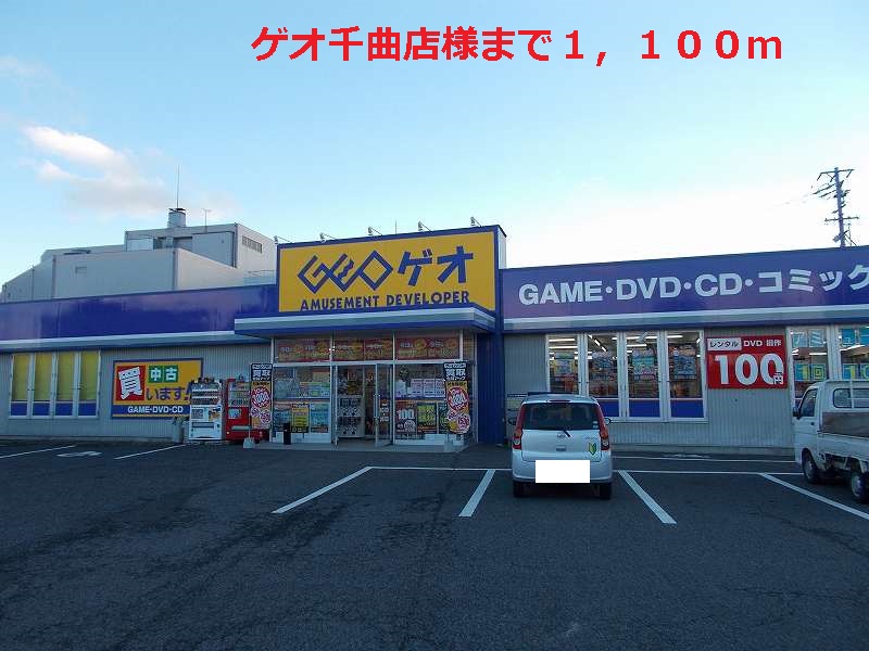 Rental video. GEO Chikuma shop like 1100m up (video rental)