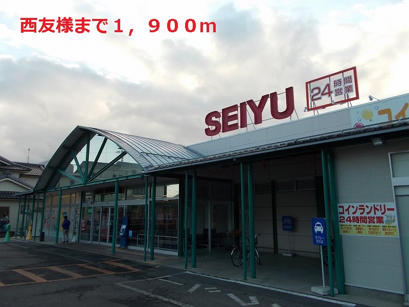 Supermarket. Seiyu like to (super) 1900m