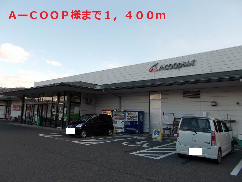 Supermarket. 1400m to A over COOP like (Super)